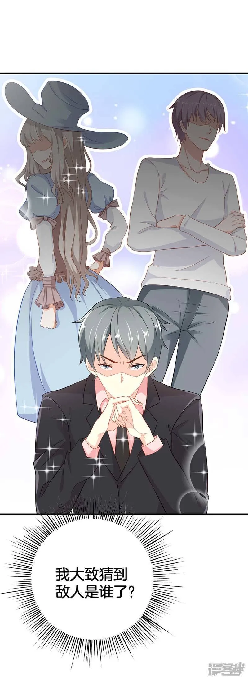 第二部第57话 阴谋 第16页