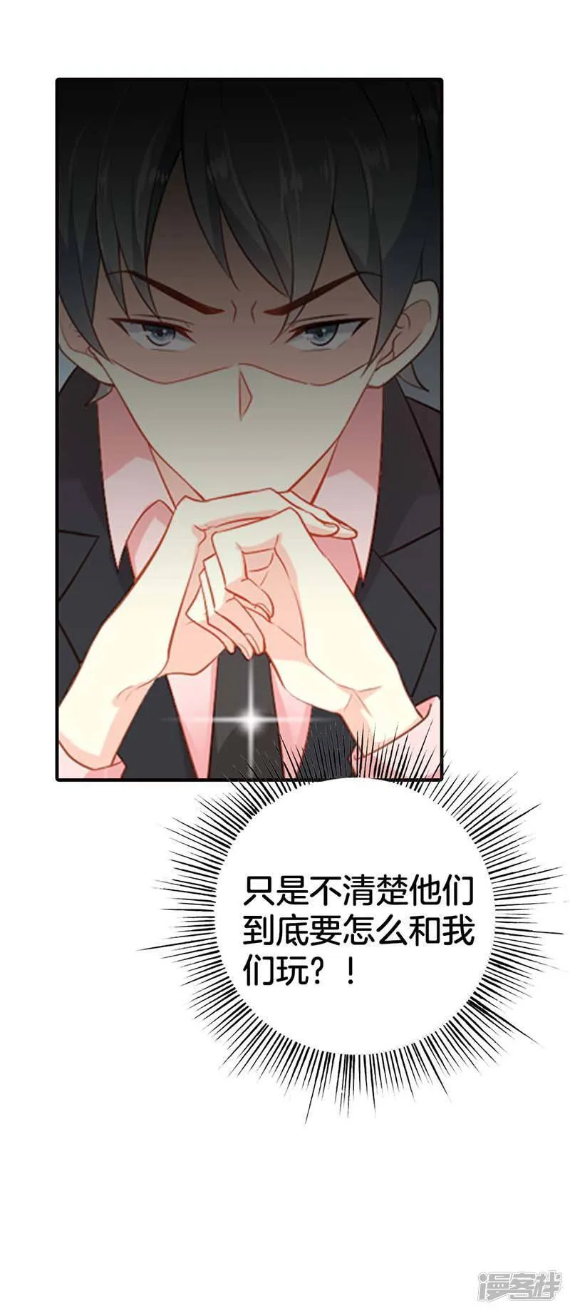 第二部第57话 阴谋 第17页