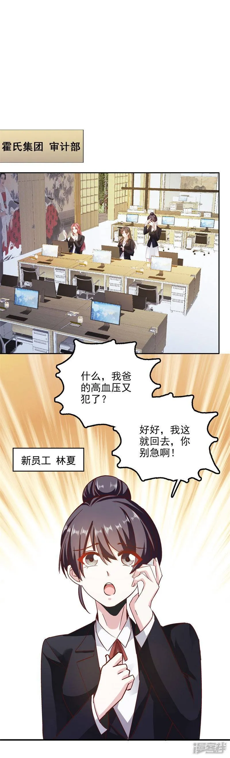 第二部第58话 我可是正人君子 第1页
