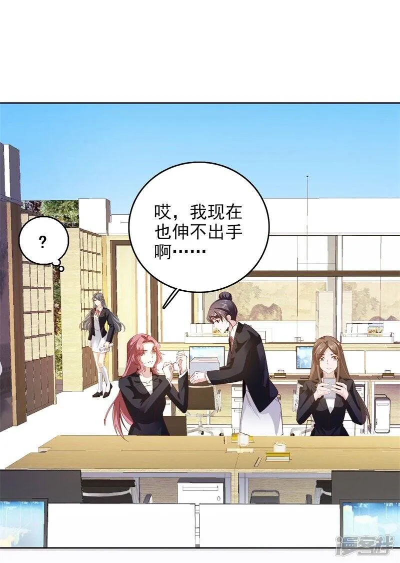 第二部第58话 我可是正人君子 第3页