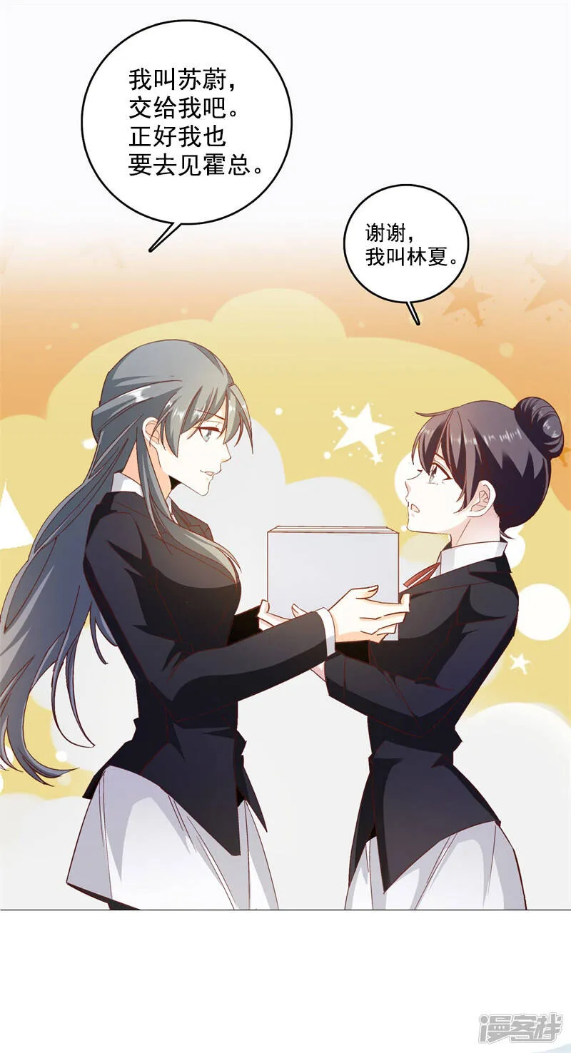 第二部第58话 我可是正人君子 第4页