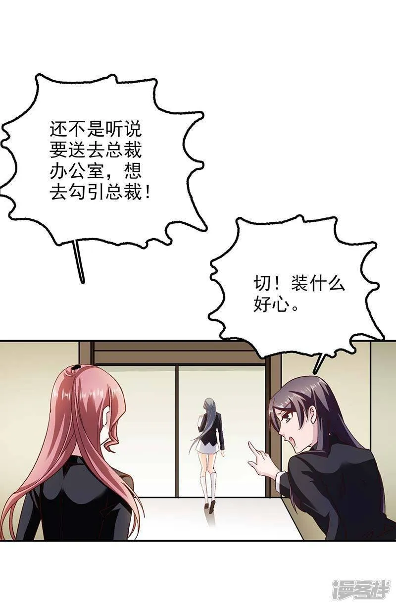 第二部第58话 我可是正人君子 第5页