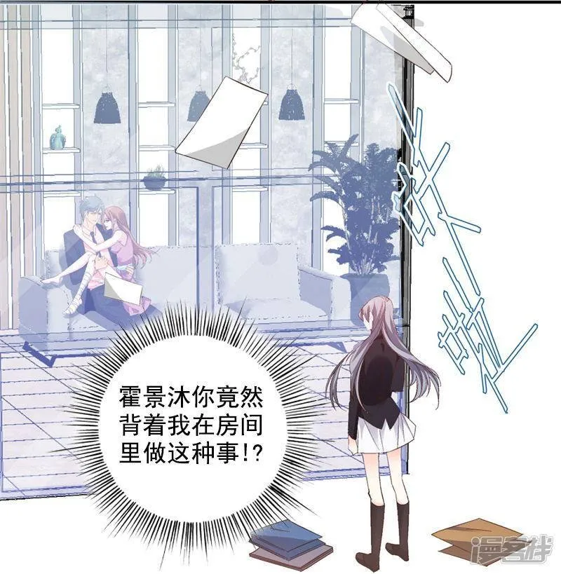 第二部第58话 我可是正人君子 第12页