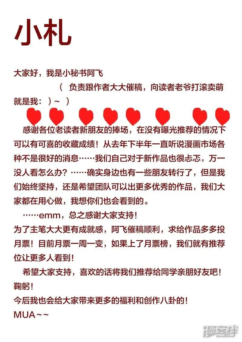 12月20日公告 第1页