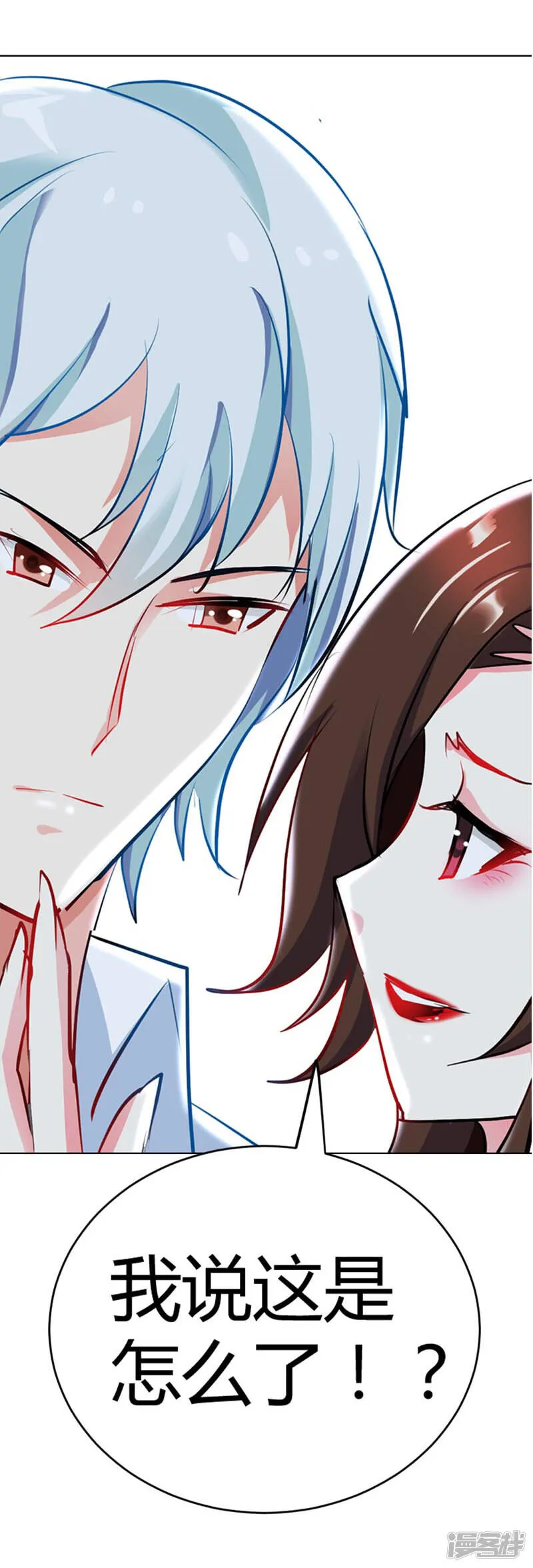 第15话 一个多余的人 第12页
