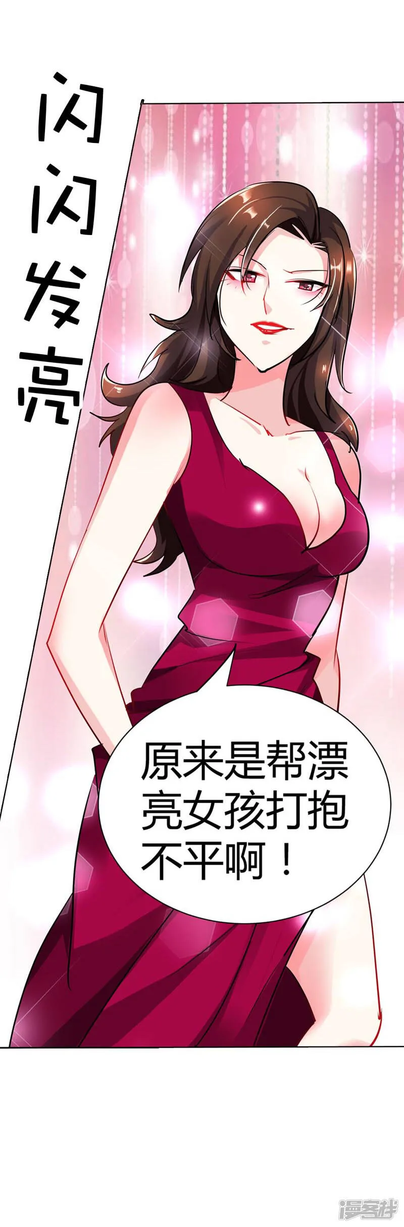 第15话 一个多余的人 第13页