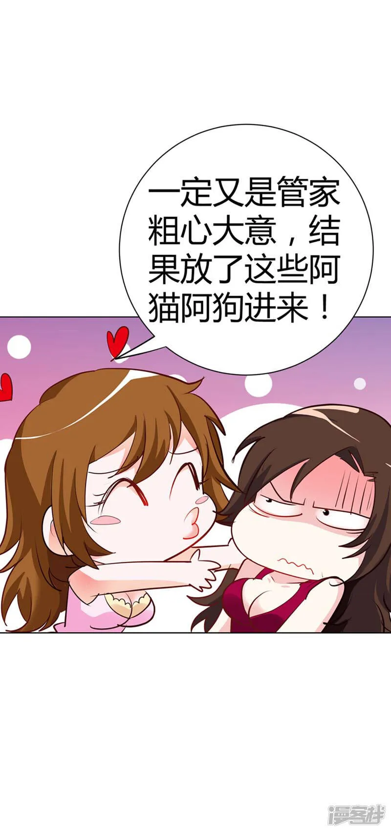 第15话 一个多余的人 第15页