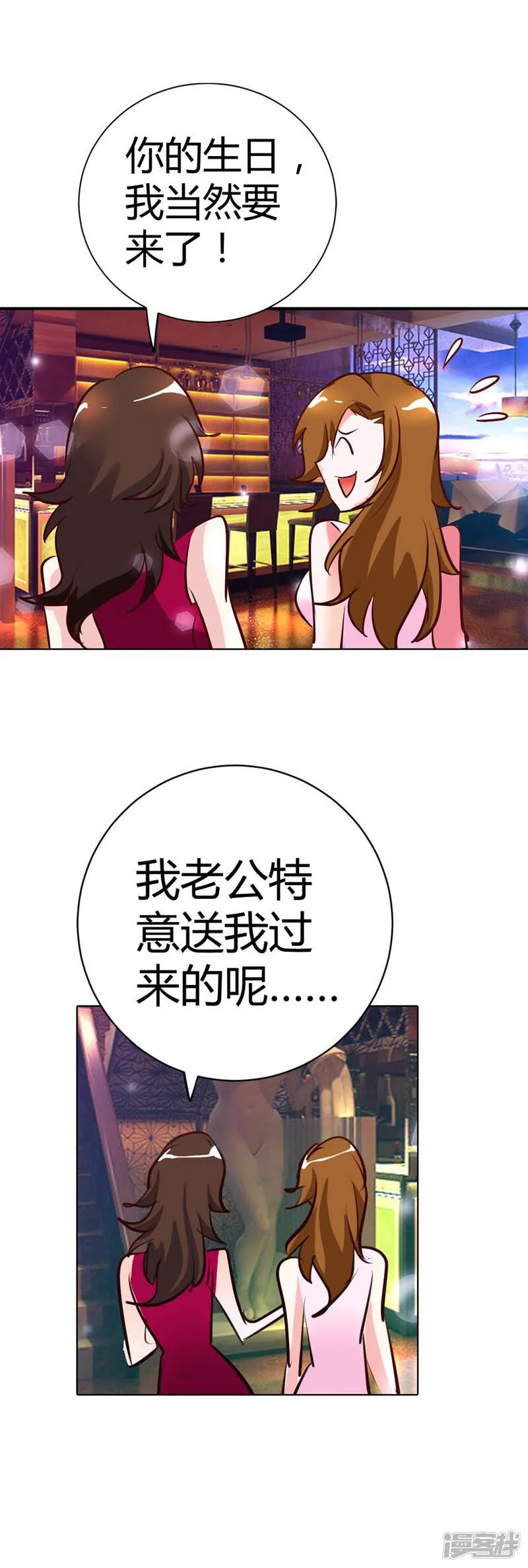 第15话 一个多余的人 第18页