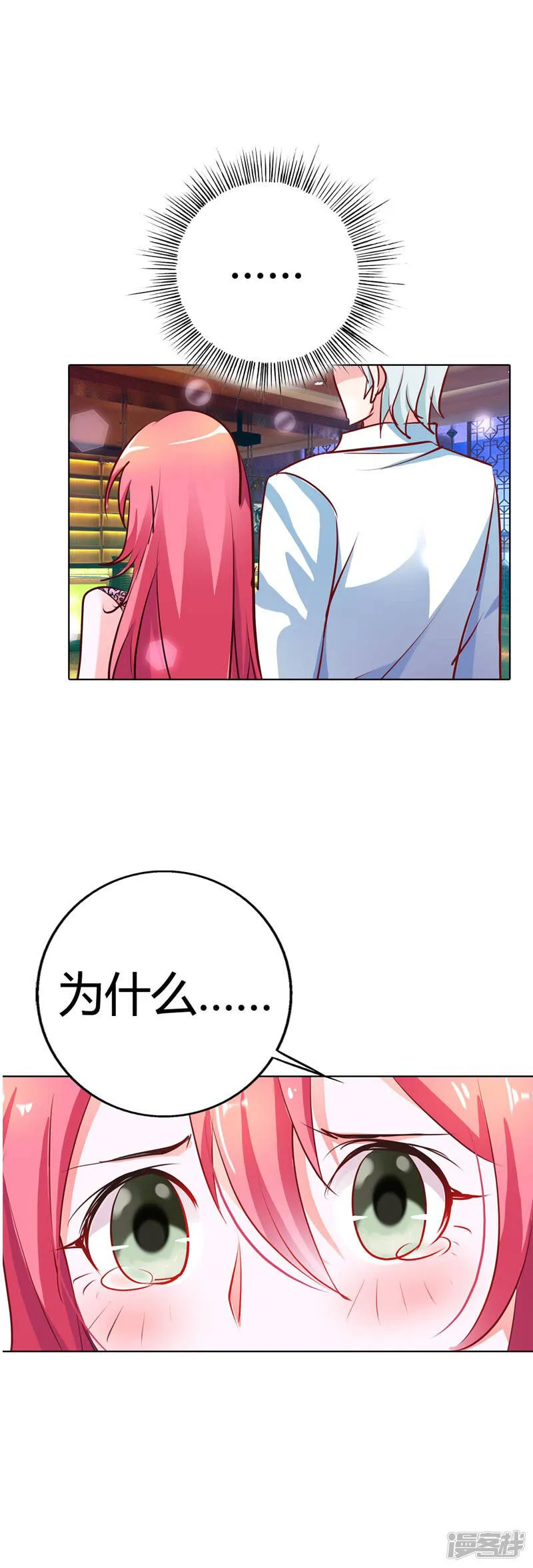 第15话 一个多余的人 第19页