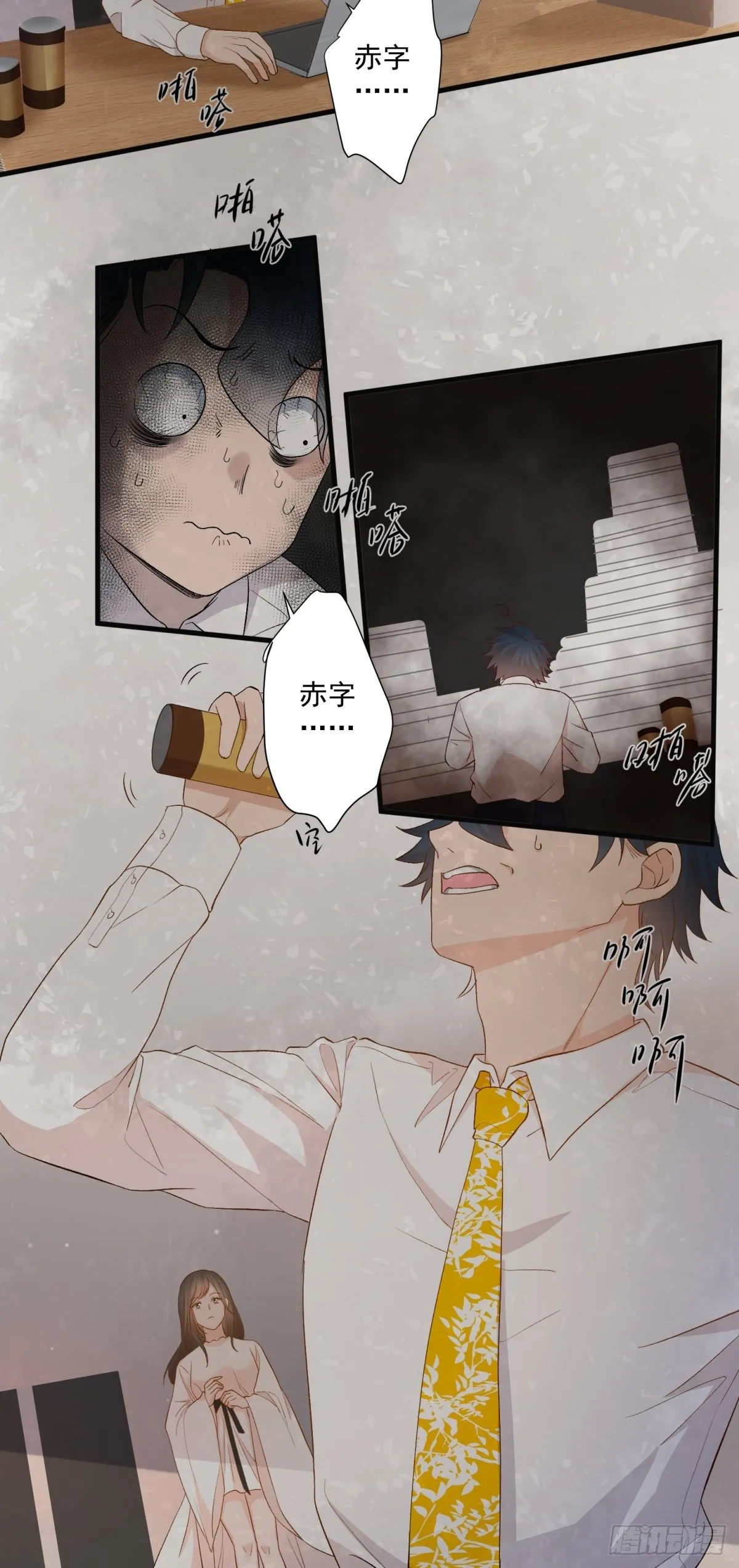 第六十一话 第2页