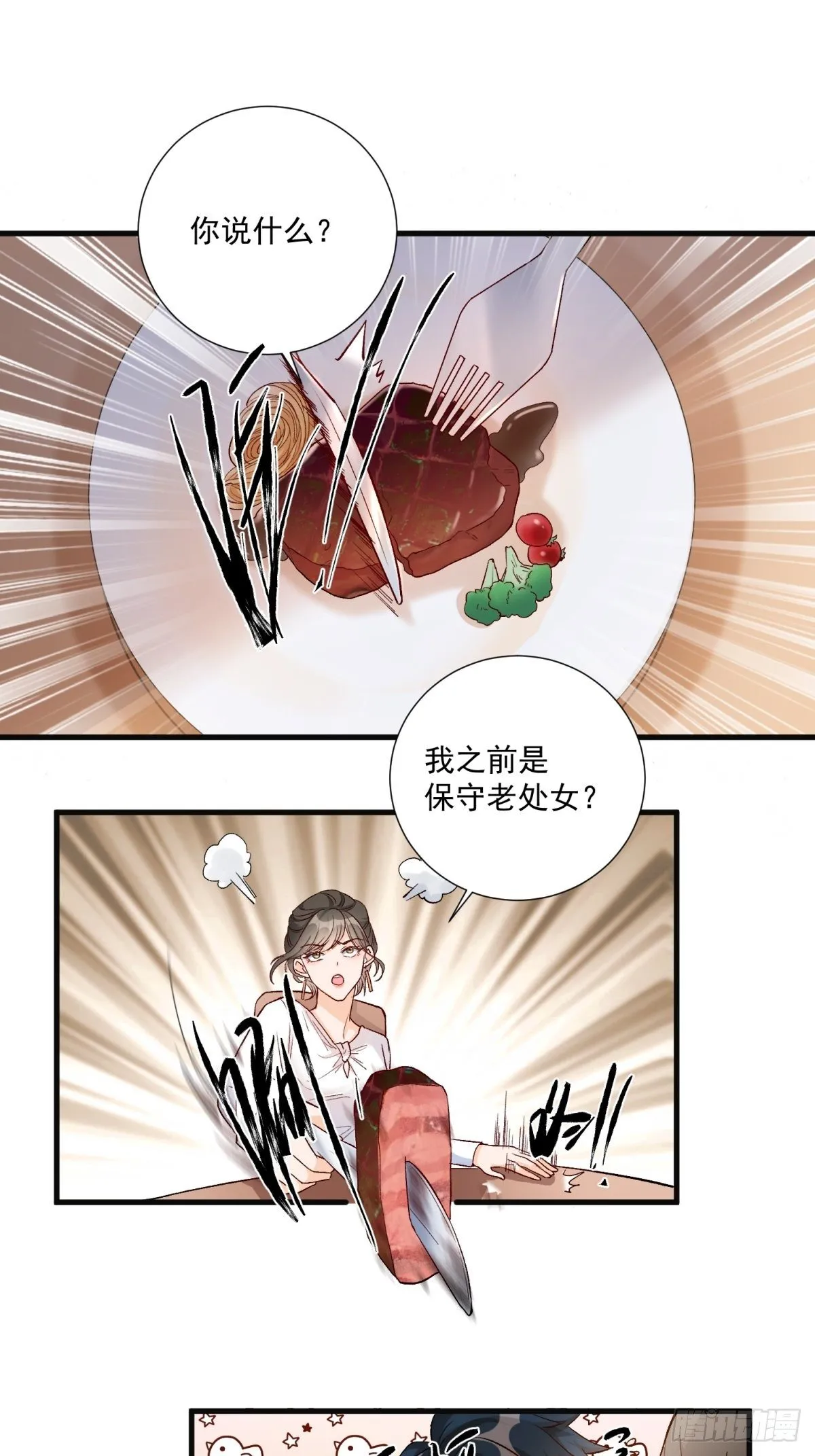 第五十七话 第6页