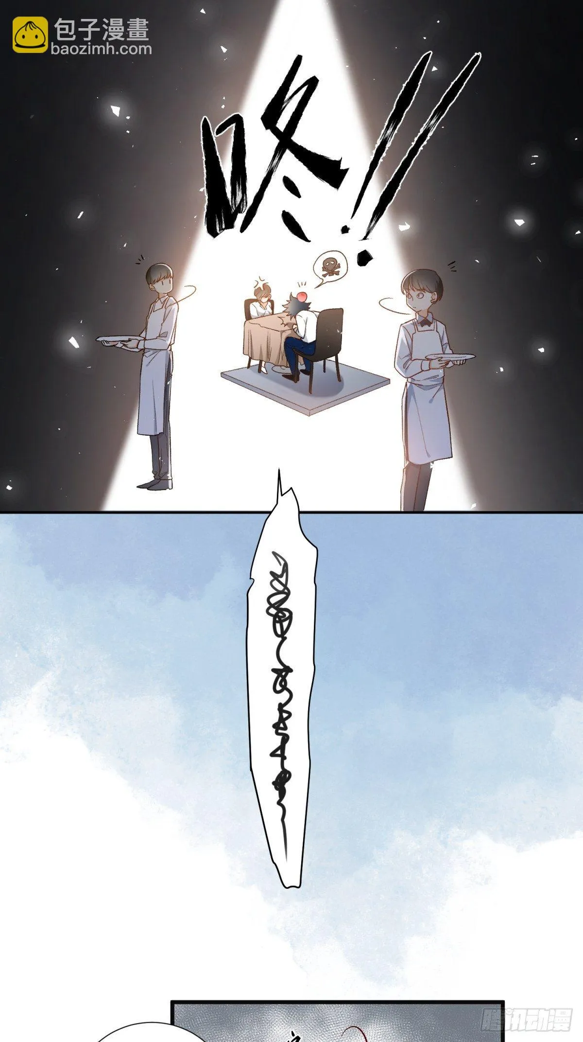 第五十七话 第10页