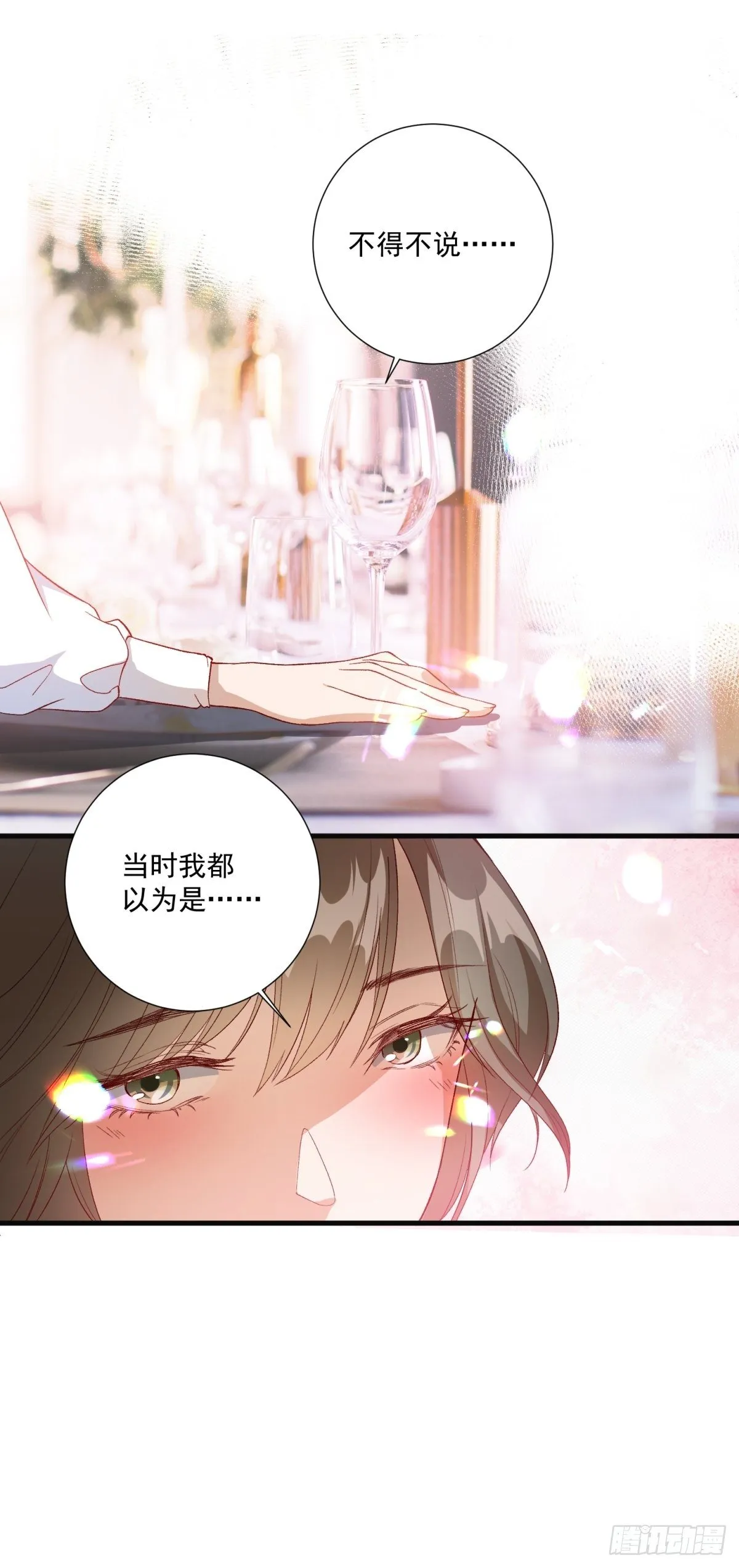 第五十六话 第24页