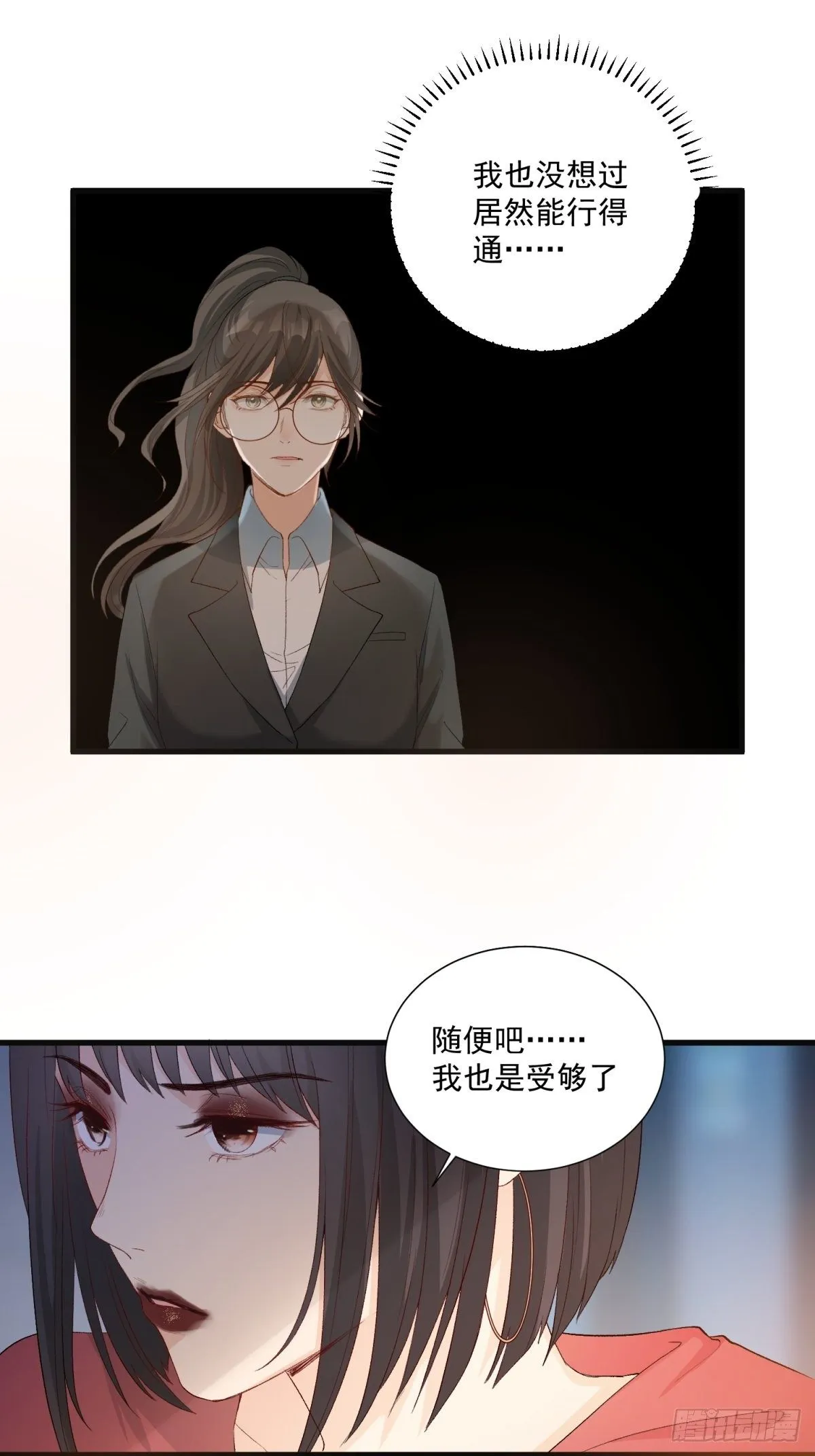 第五十二话 第40页