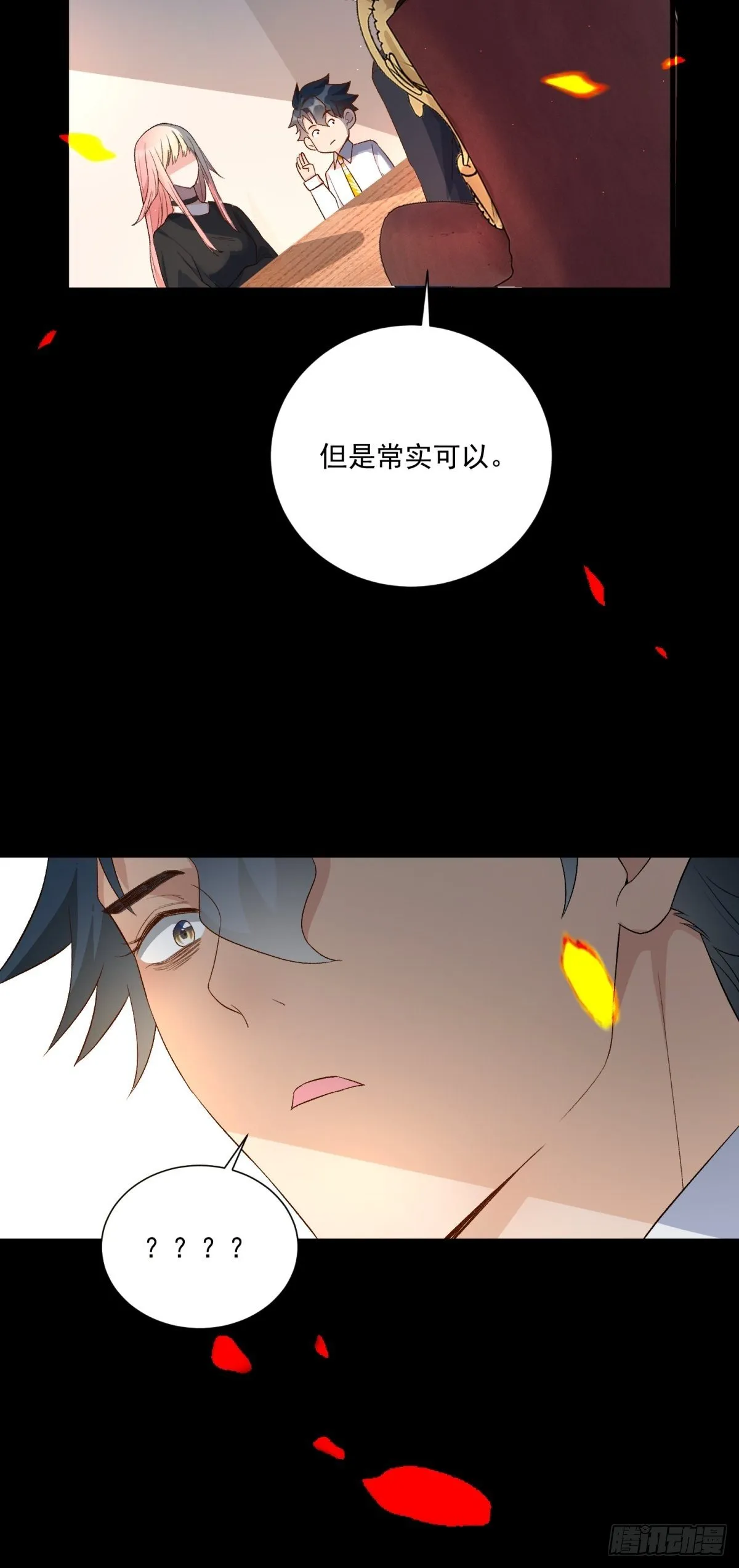 第四十九话 第29页