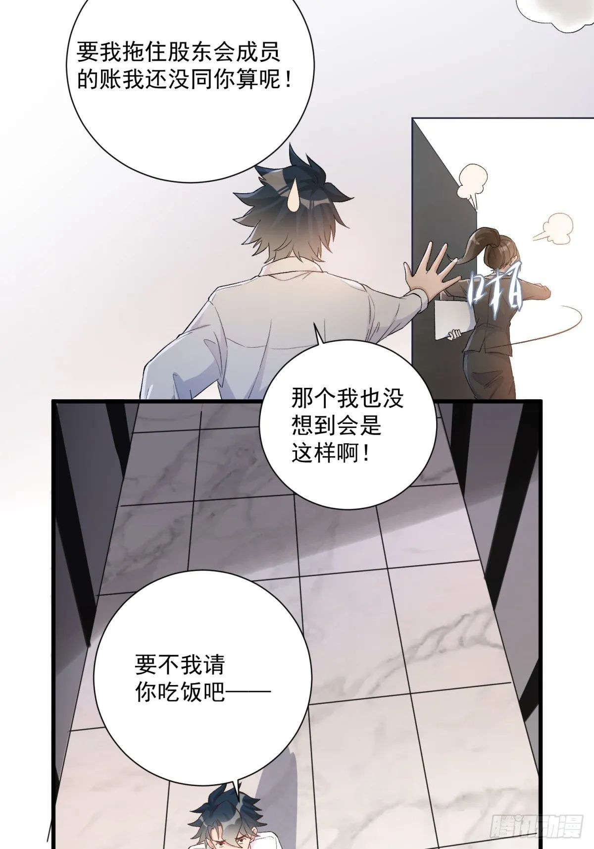 第四十七话 第39页