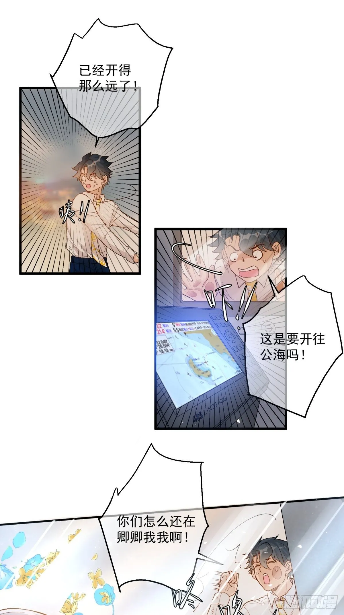 第四十四话 第11页