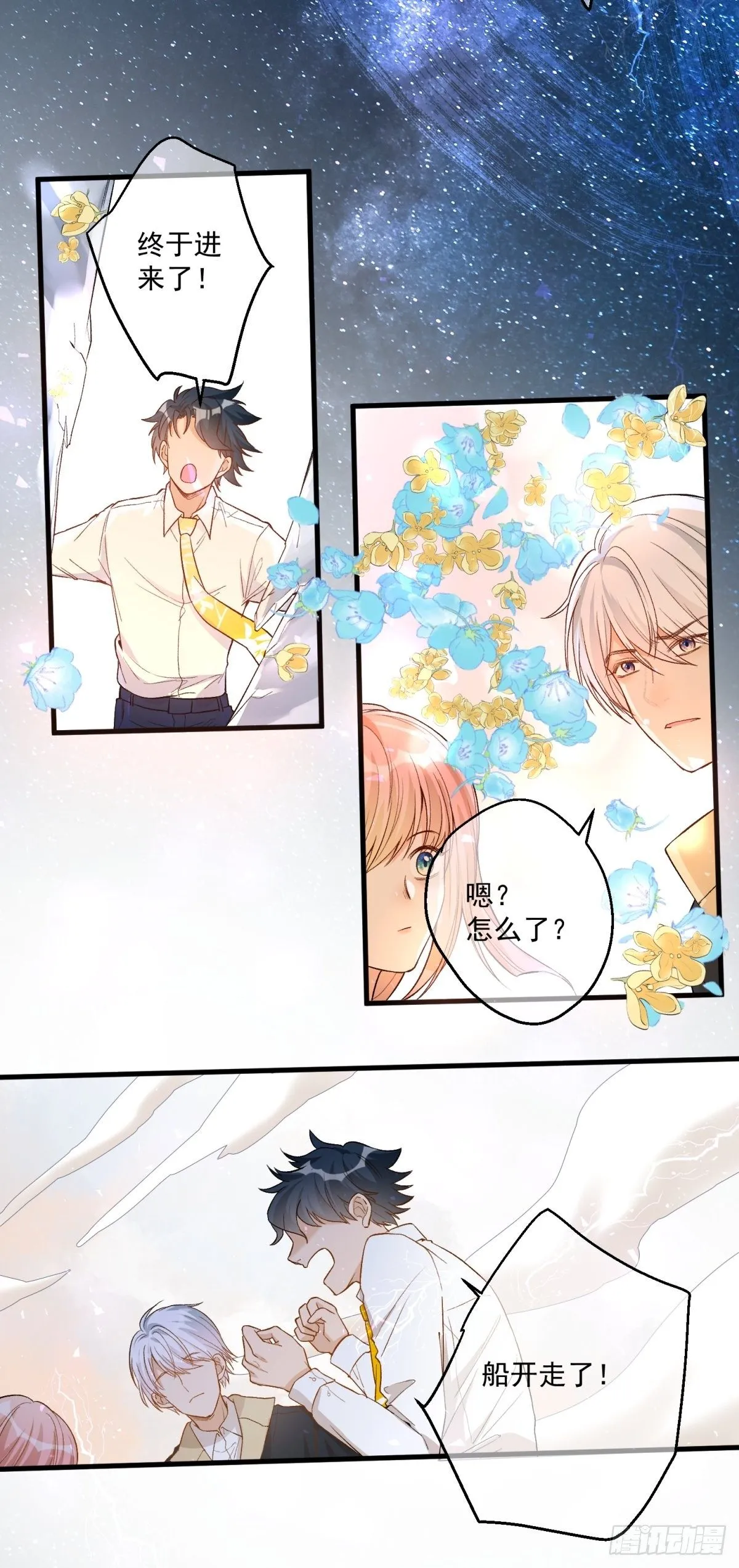 第四十四话 第25页