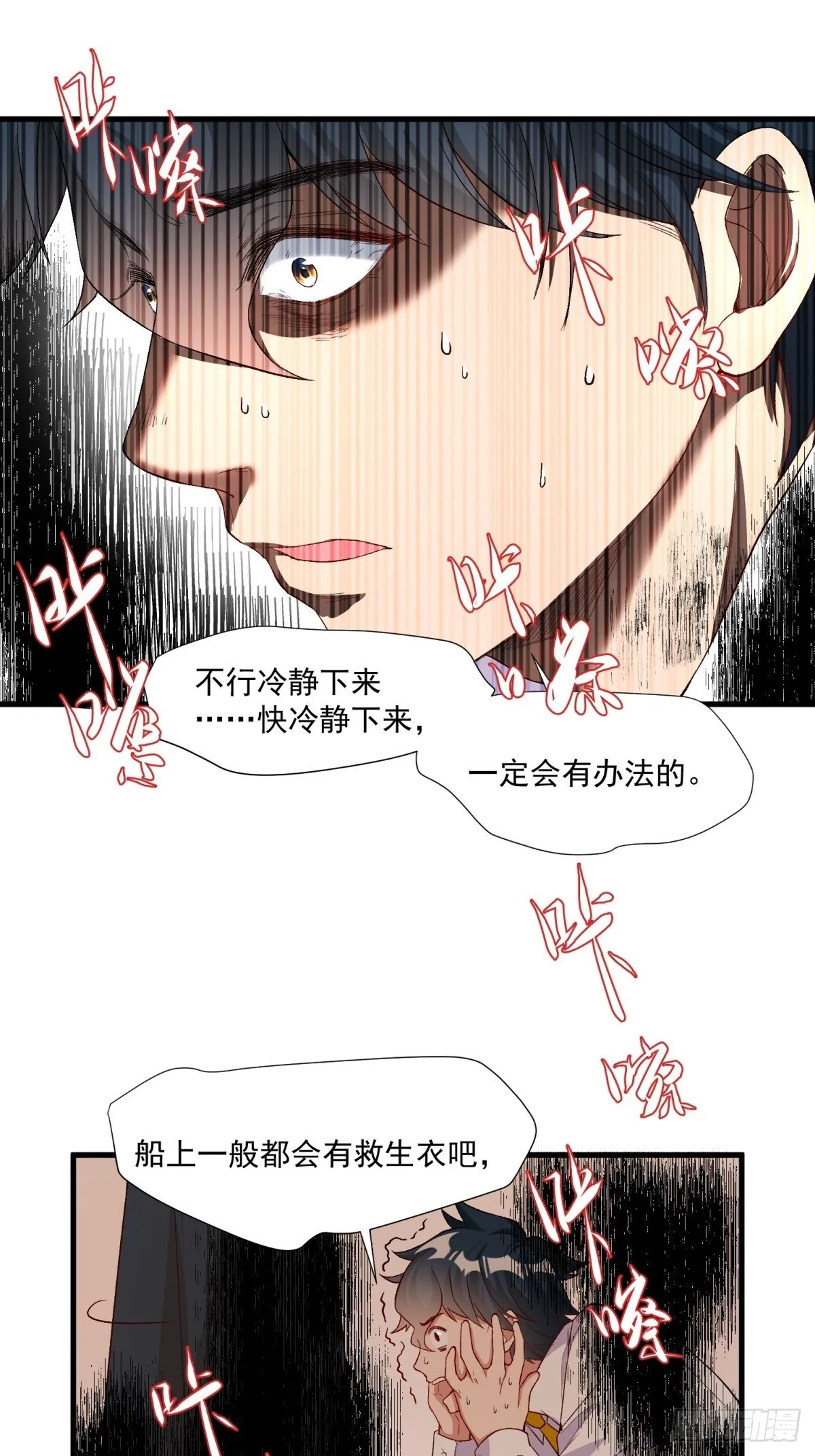 第四十四话 第38页