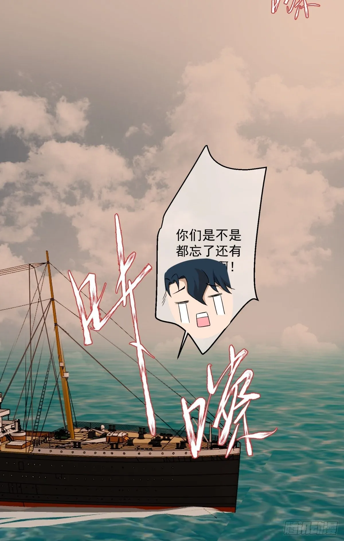 第四十四话 第43页