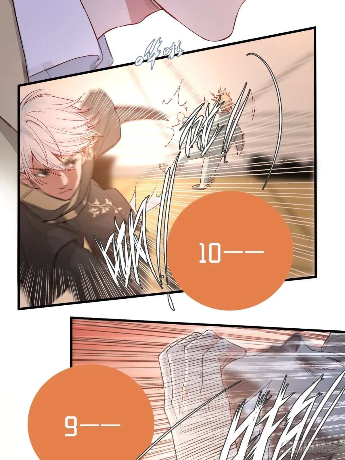 第四十三话 第10页