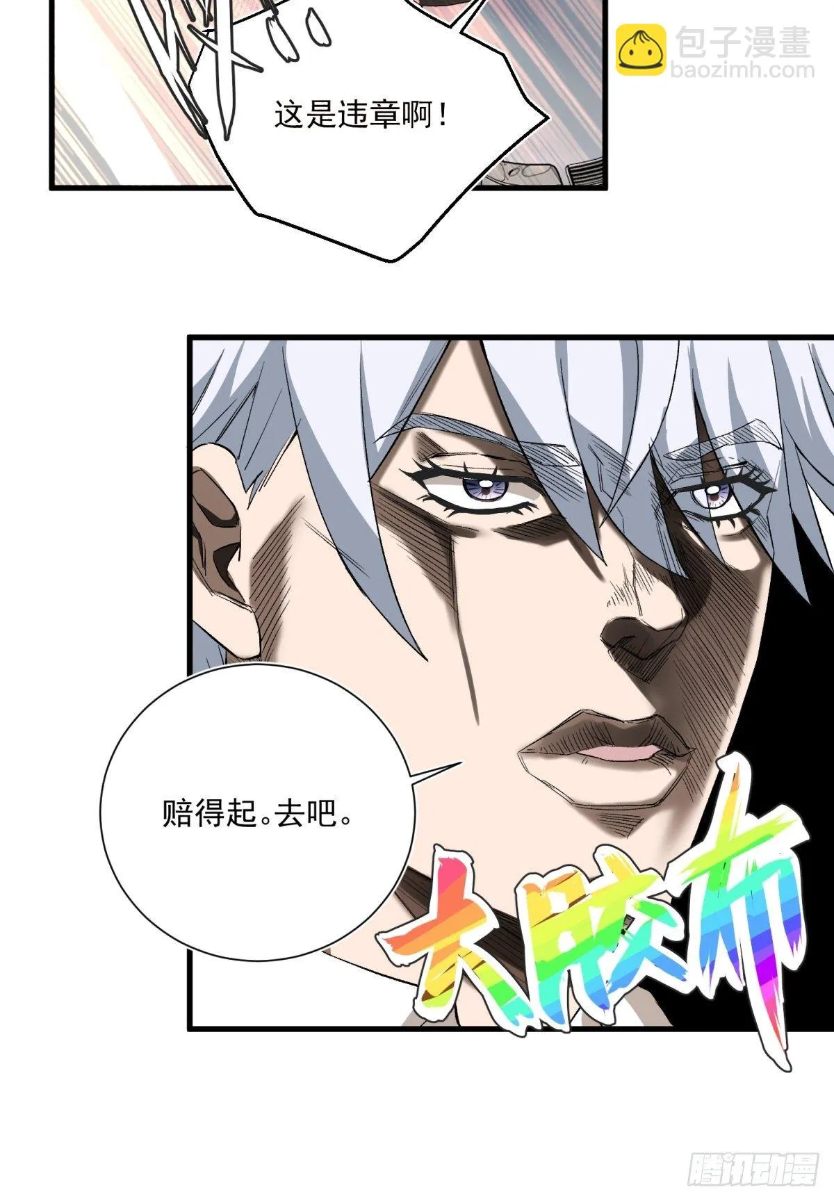 第四十二话 第19页