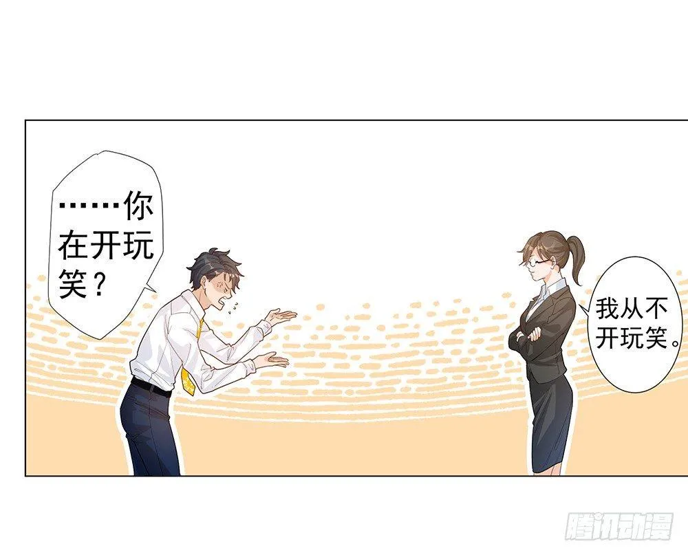 第二话 第15页