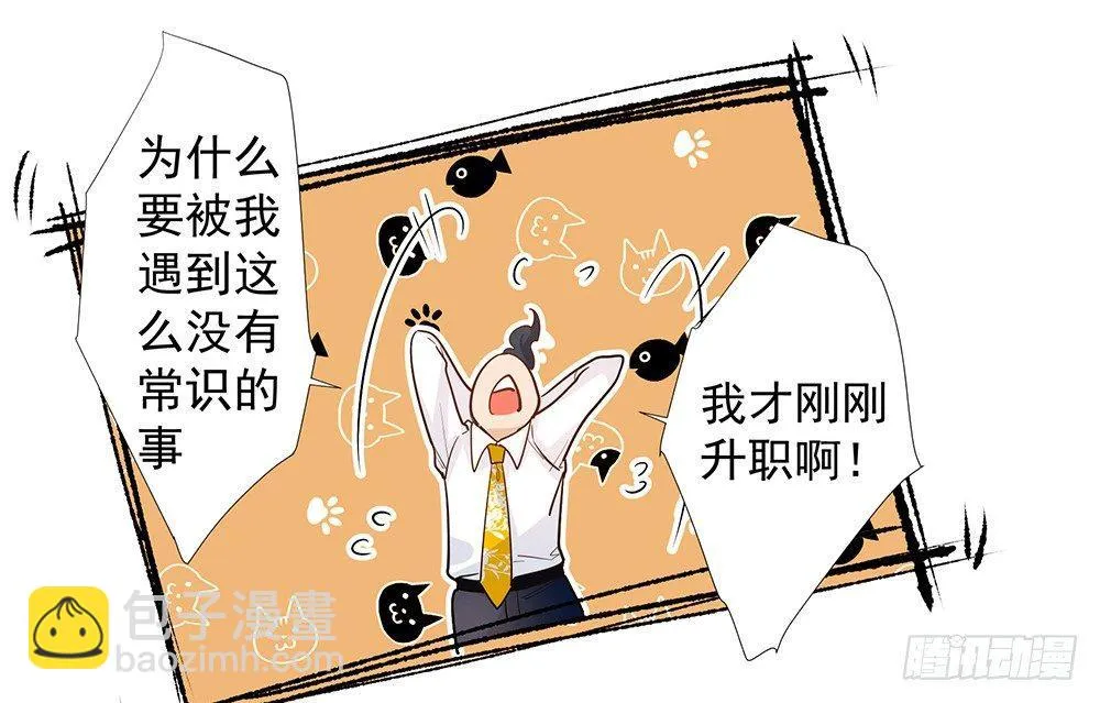第二话 第18页