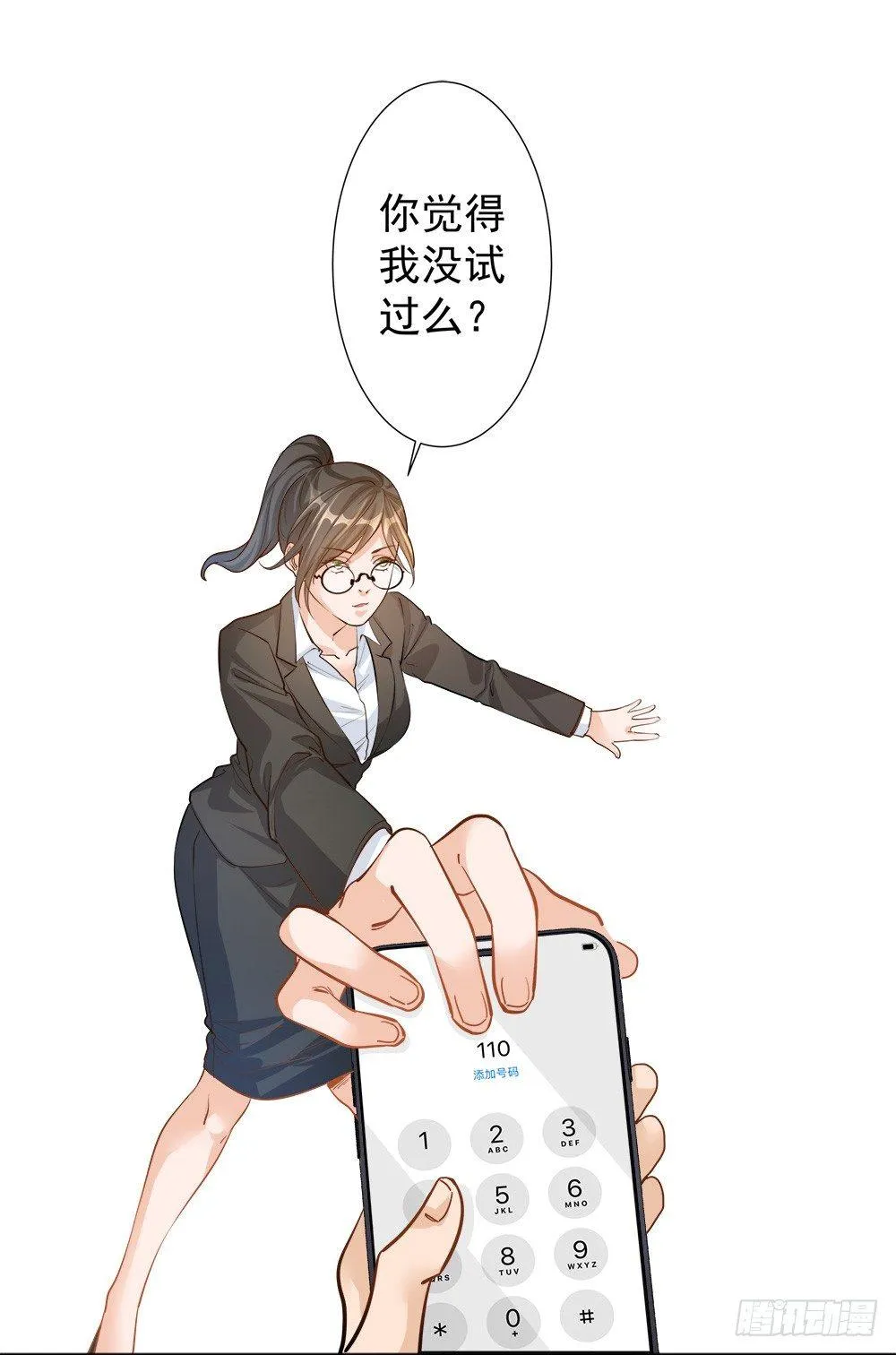 第二话 第20页