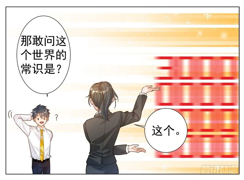 第二话 第24页