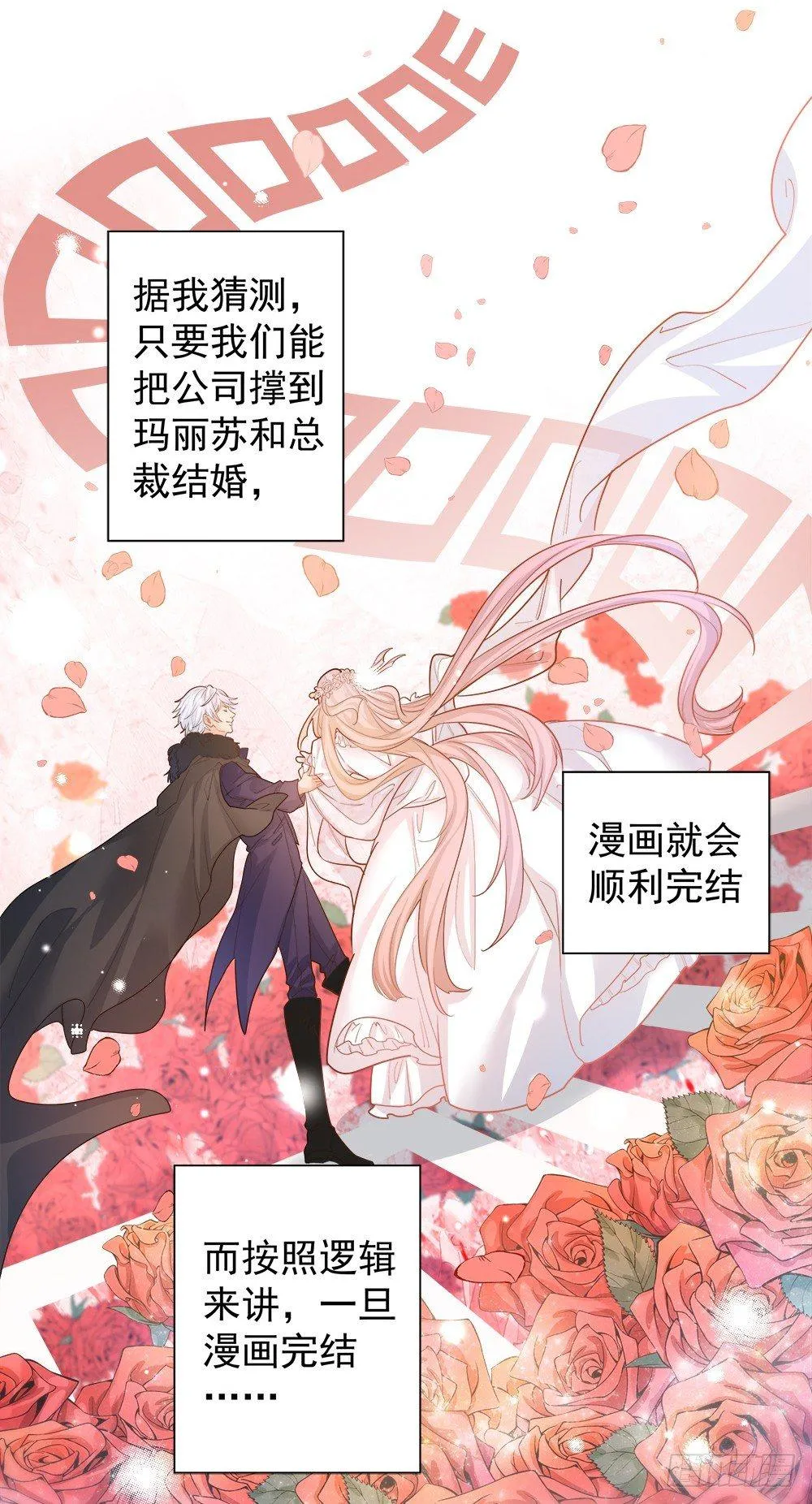 第二话 第25页
