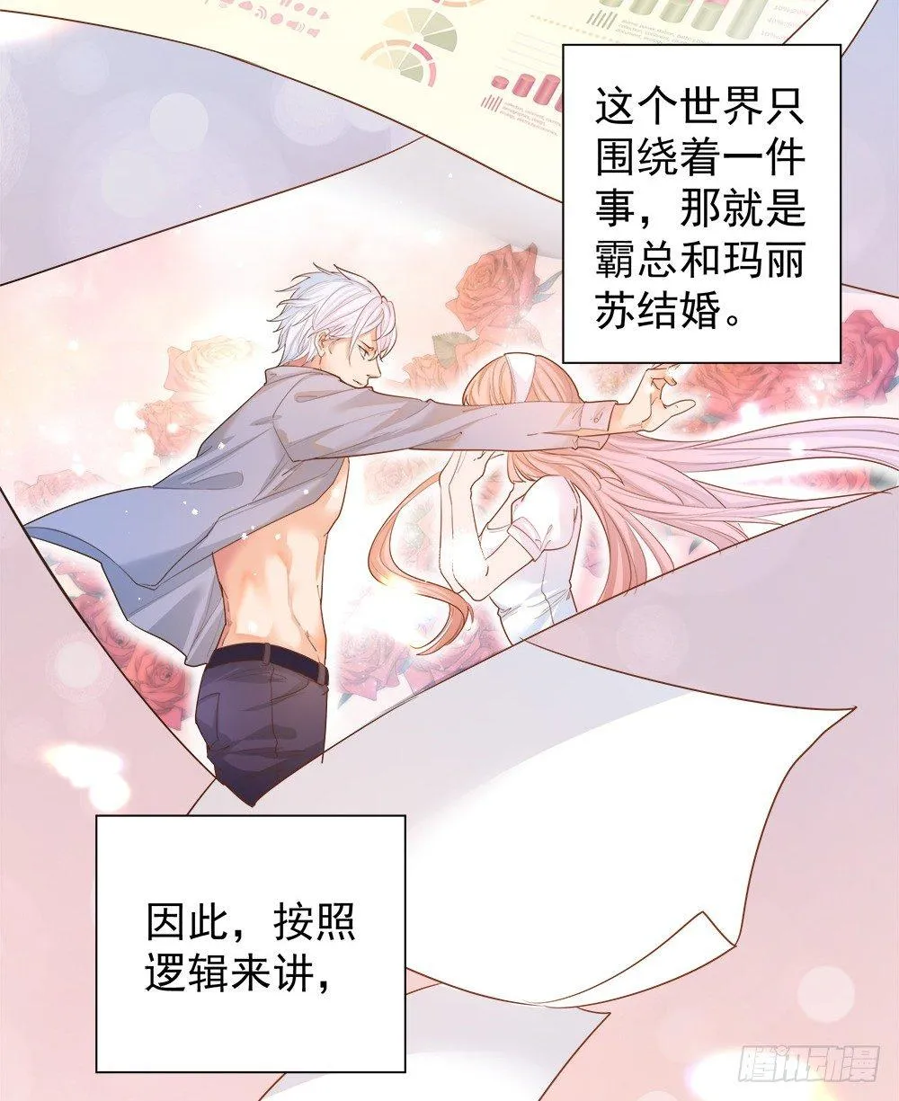 第二话 第28页
