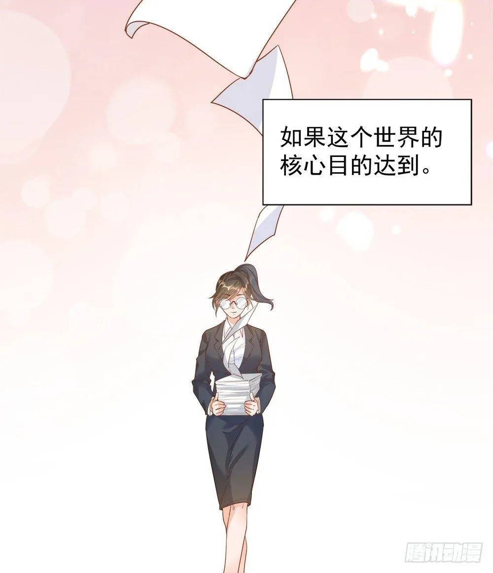 第二话 第29页