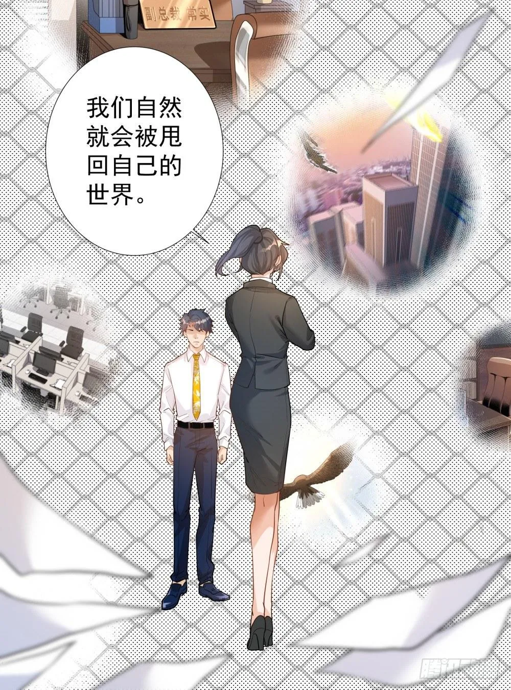 第二话 第30页