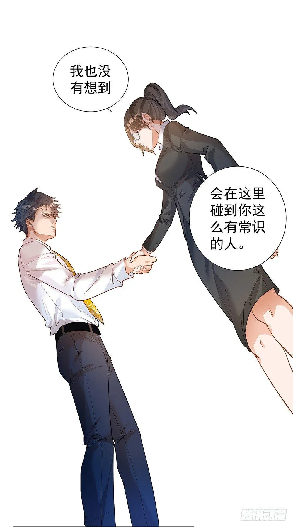 第二话 第34页