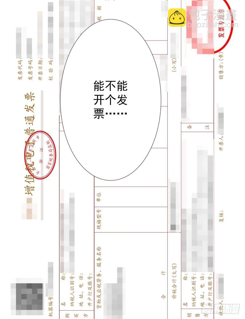 第二话 第62页