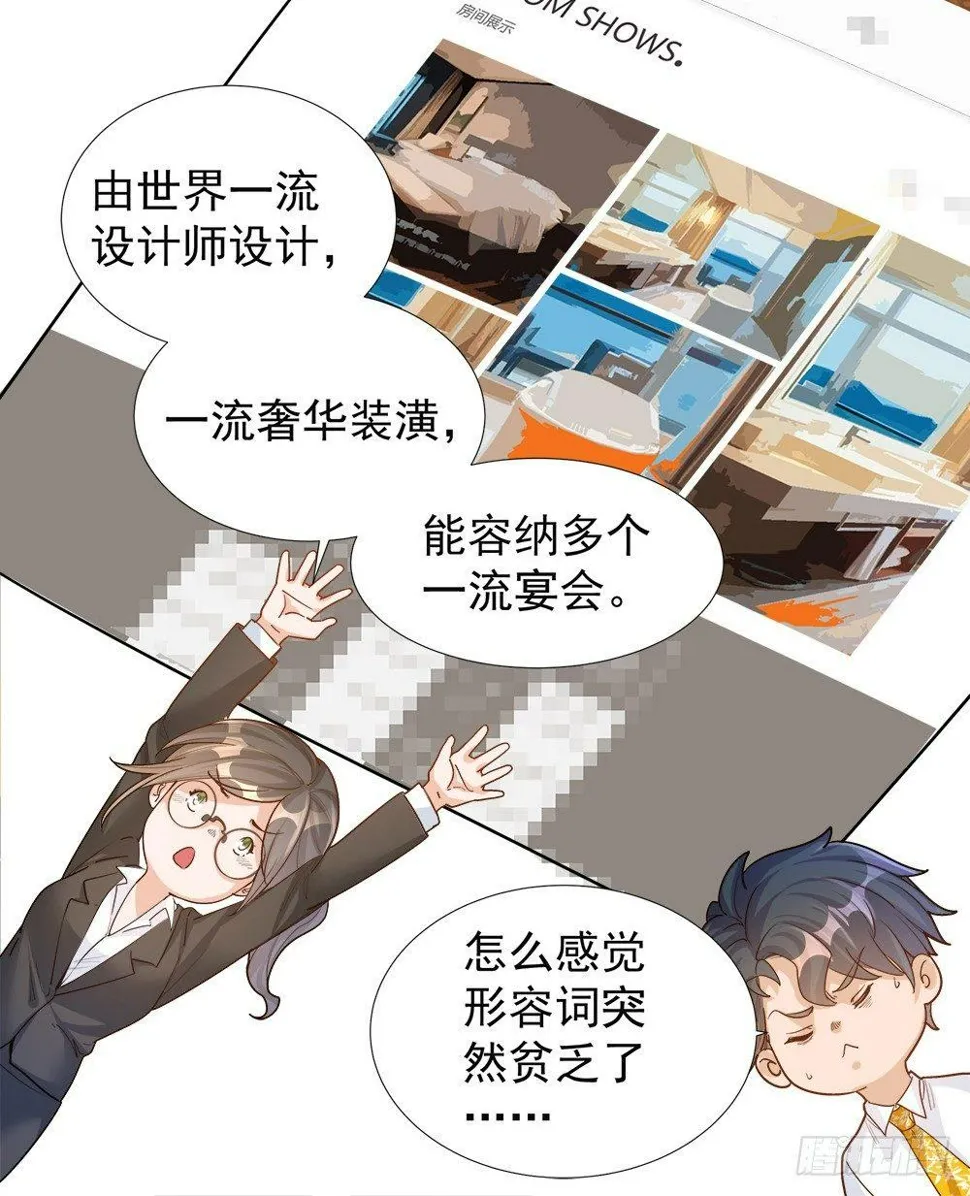 第三话 第25页