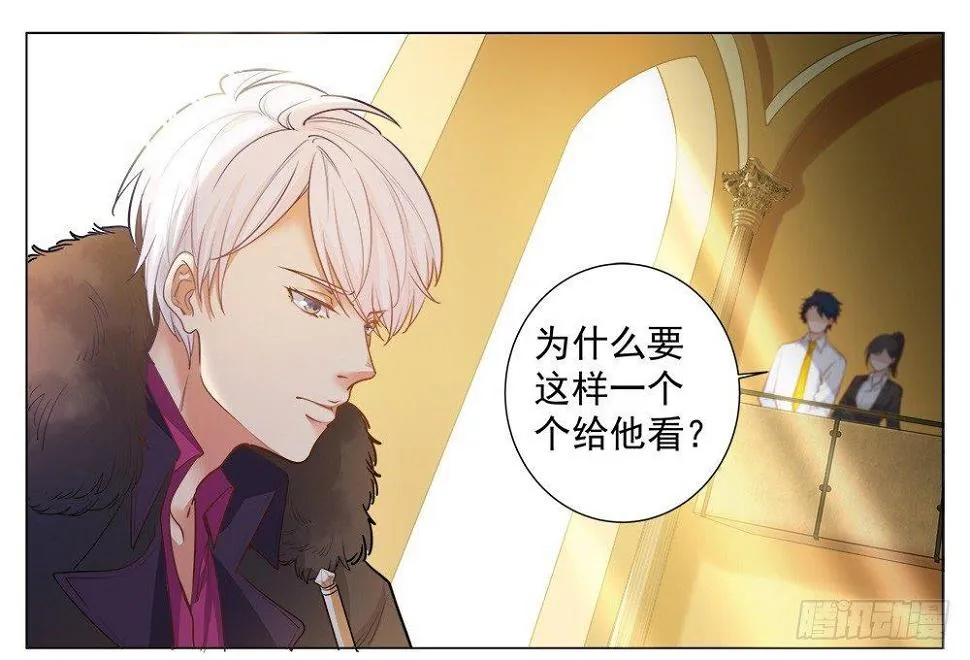 第四话 第8页