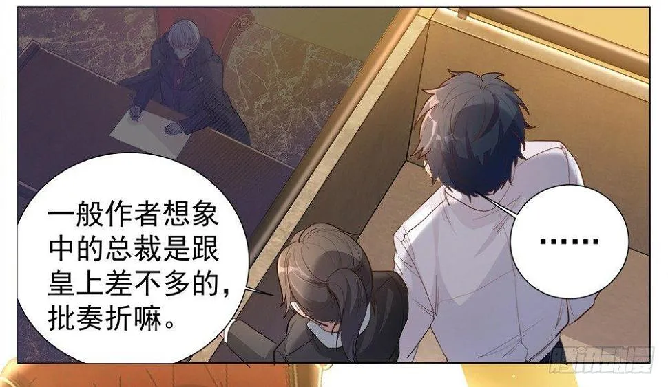 第四话 第9页