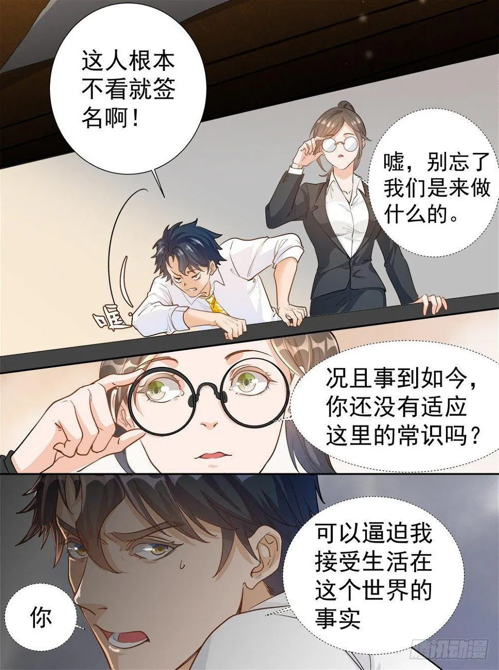 第四话 第11页