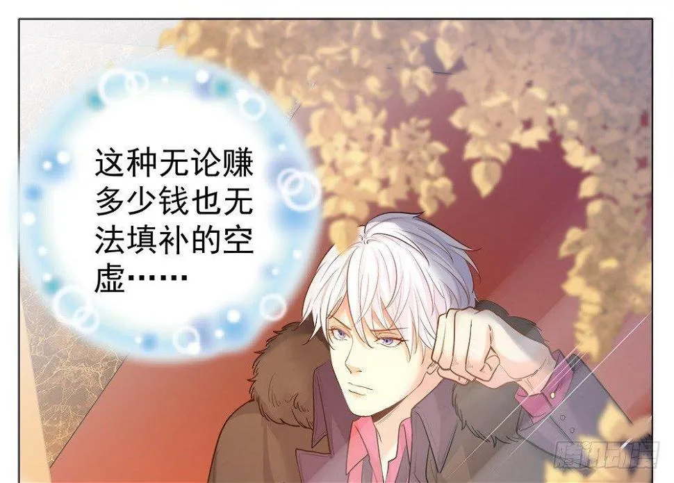 第四话 第20页