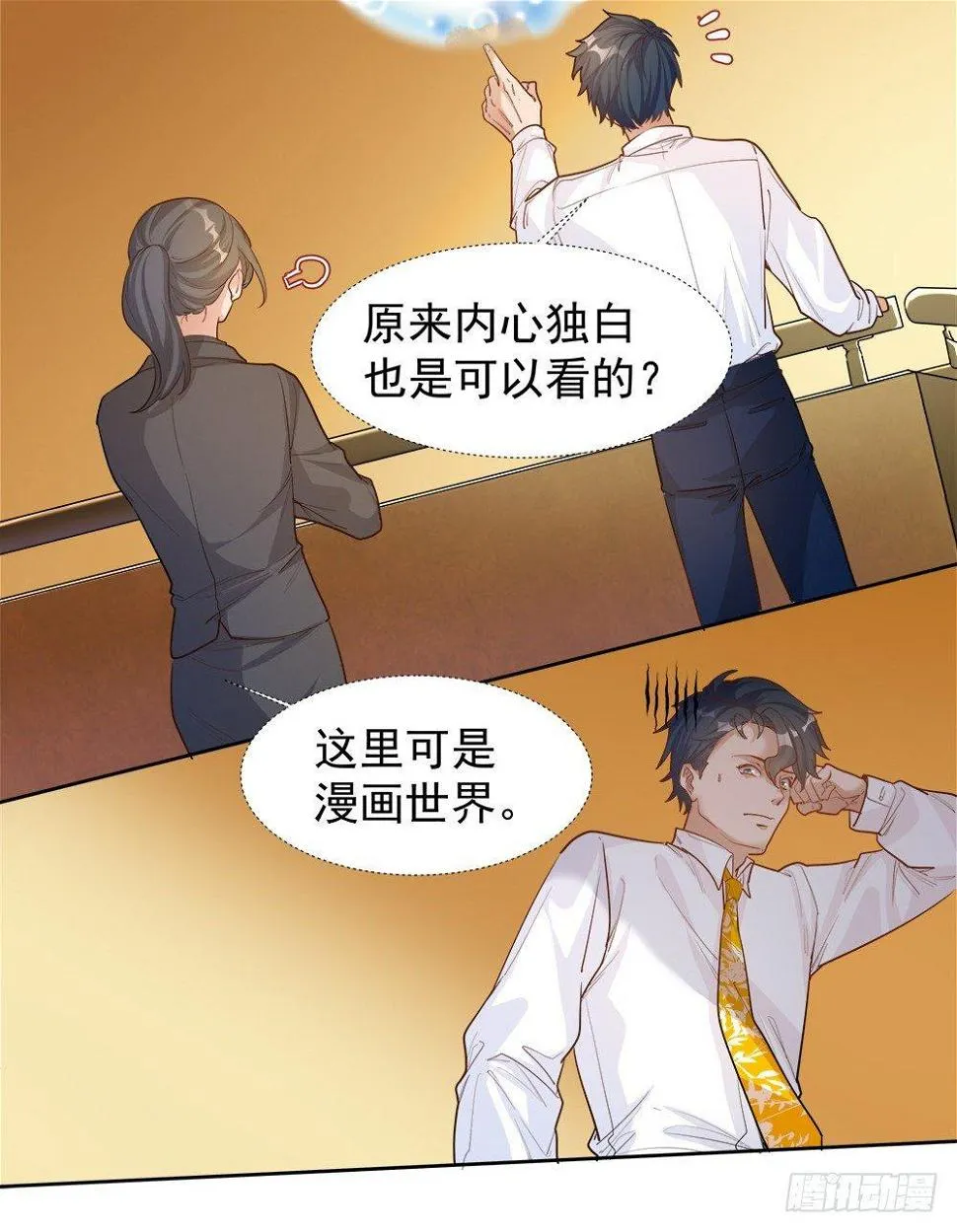 第四话 第22页