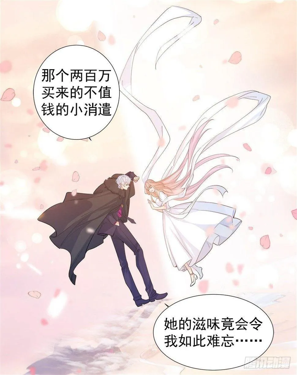 第四话 第24页