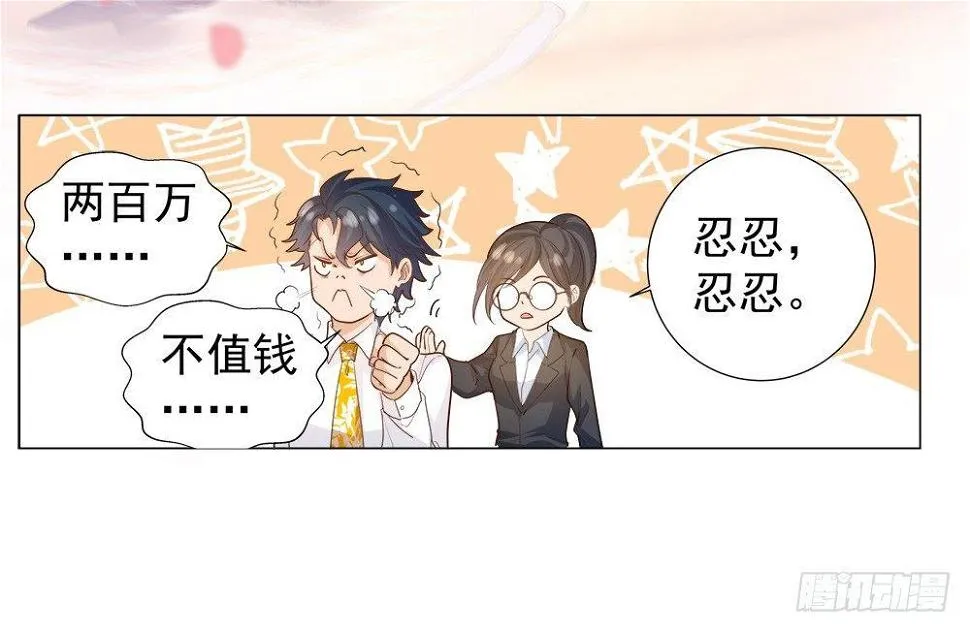第四话 第25页