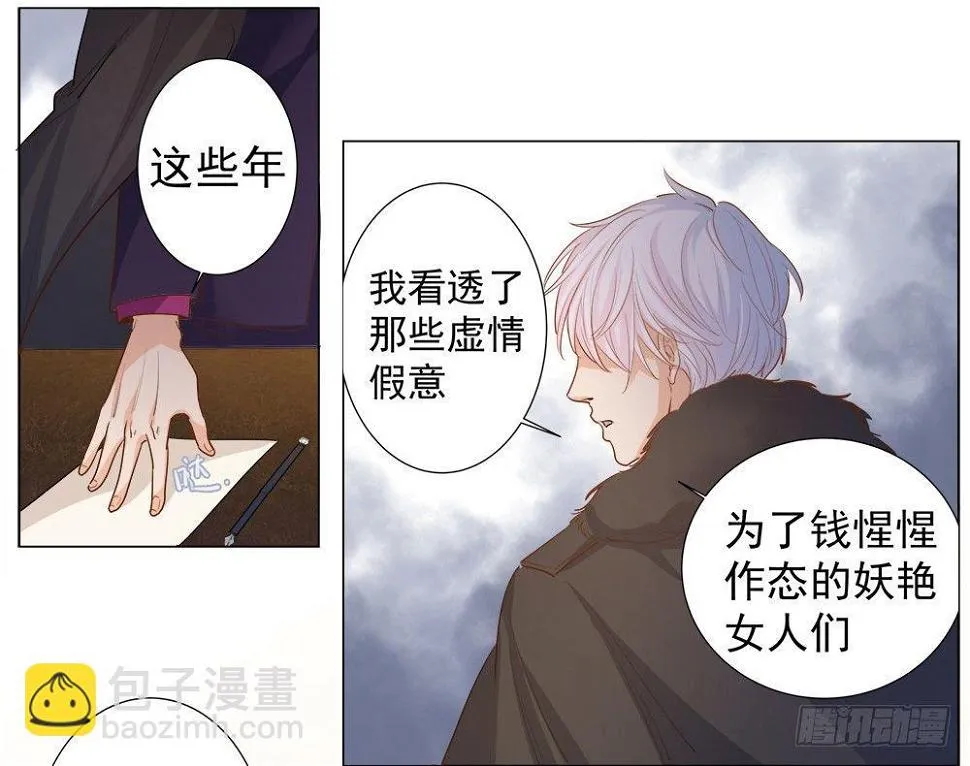 第四话 第26页