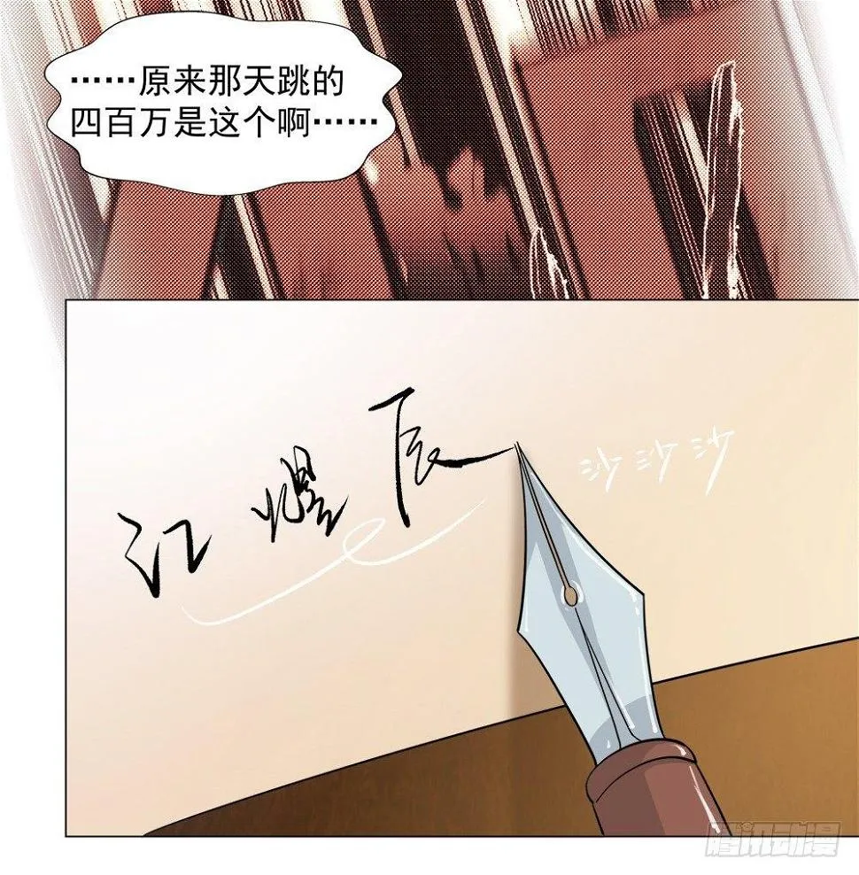 第四话 第29页