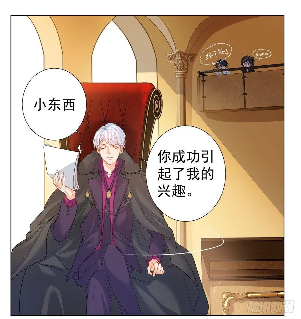 第四话 第30页