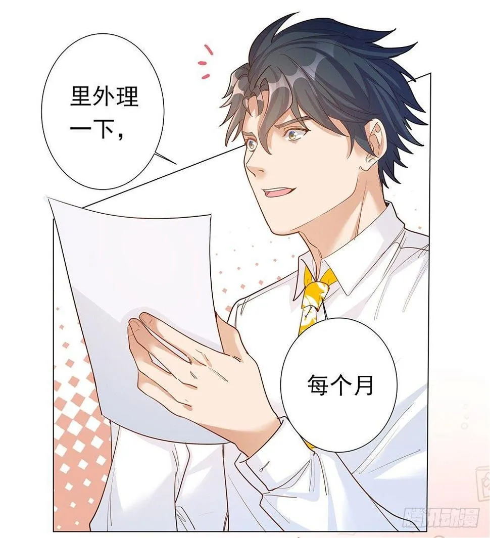 第四话 第36页
