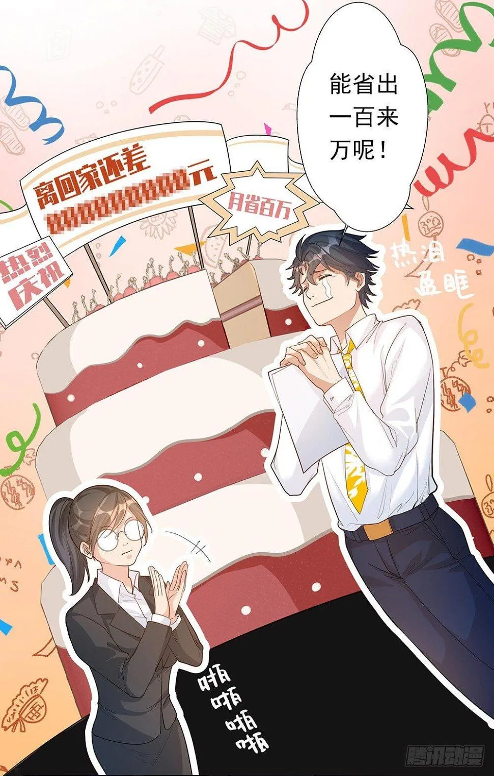 第四话 第37页