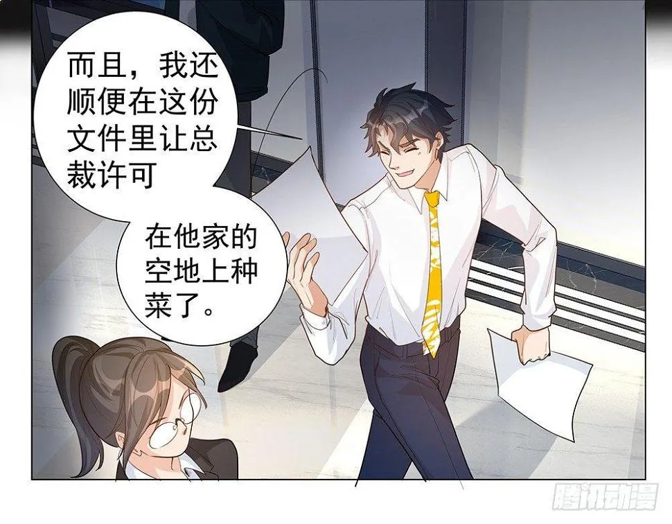 第四话 第38页